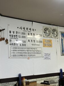 인천맛집 사리원 메뉴 냉면과 육개장 강추