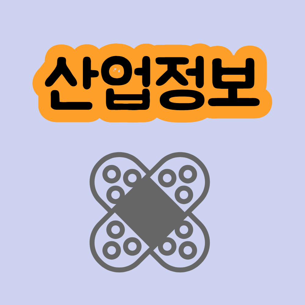 식품 제약 푸드 산업정보 푸드테크