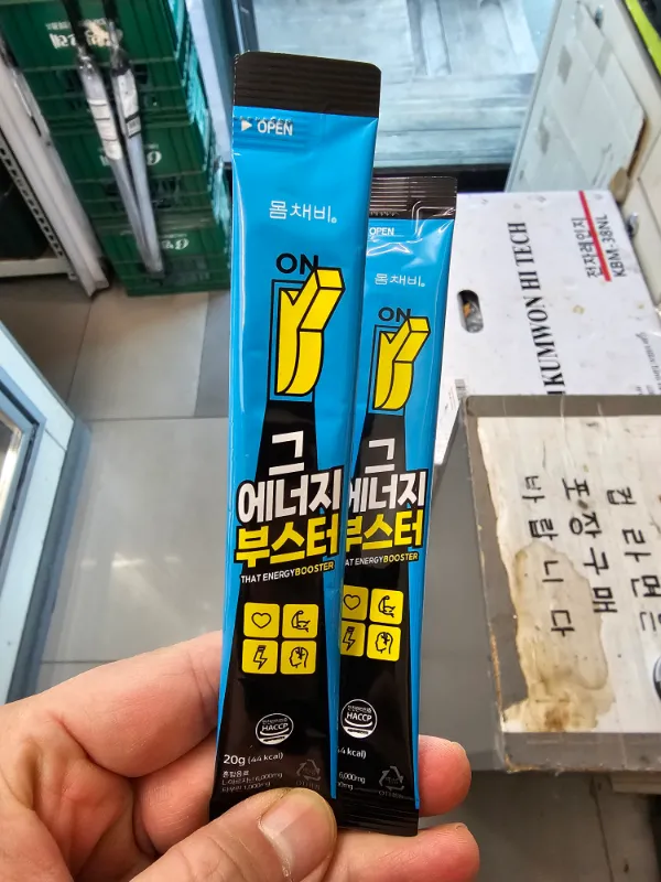 그에너지 부스터 편의점 아르기닌 내돈내산 후기